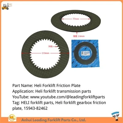 Phụ tùng truyền động xe nâng Heli|Tấm ma sát hộp số xe nâng|15943-82462